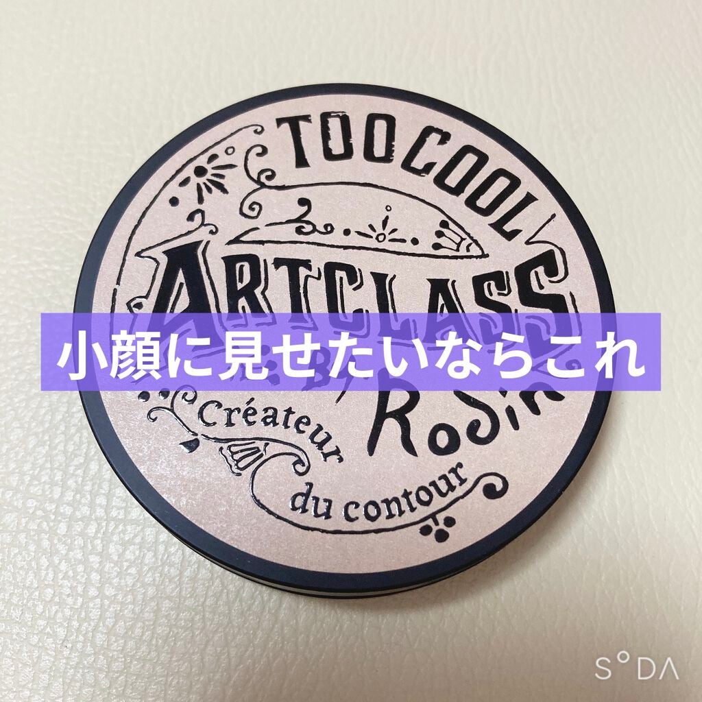 アートクラスバイロダン シェーディング/too cool for school/シェーディングを使ったクチコミ(1枚目)
