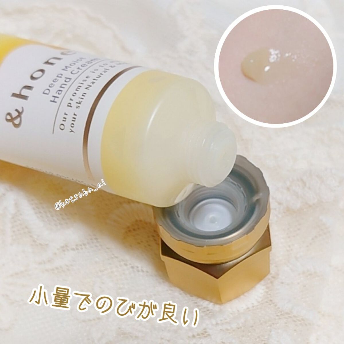 アンドハニー ディープモイスト ハンドクリーム/&honey/ハンドクリームを使ったクチコミ(3枚目)