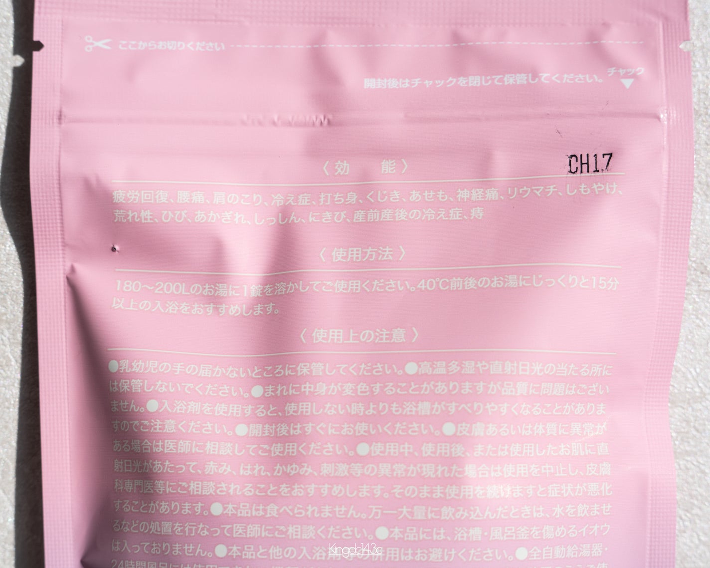 重炭酸入浴剤 moi s cle /アイリスオーヤマ/炭酸系入浴剤を使ったクチコミ(3枚目)