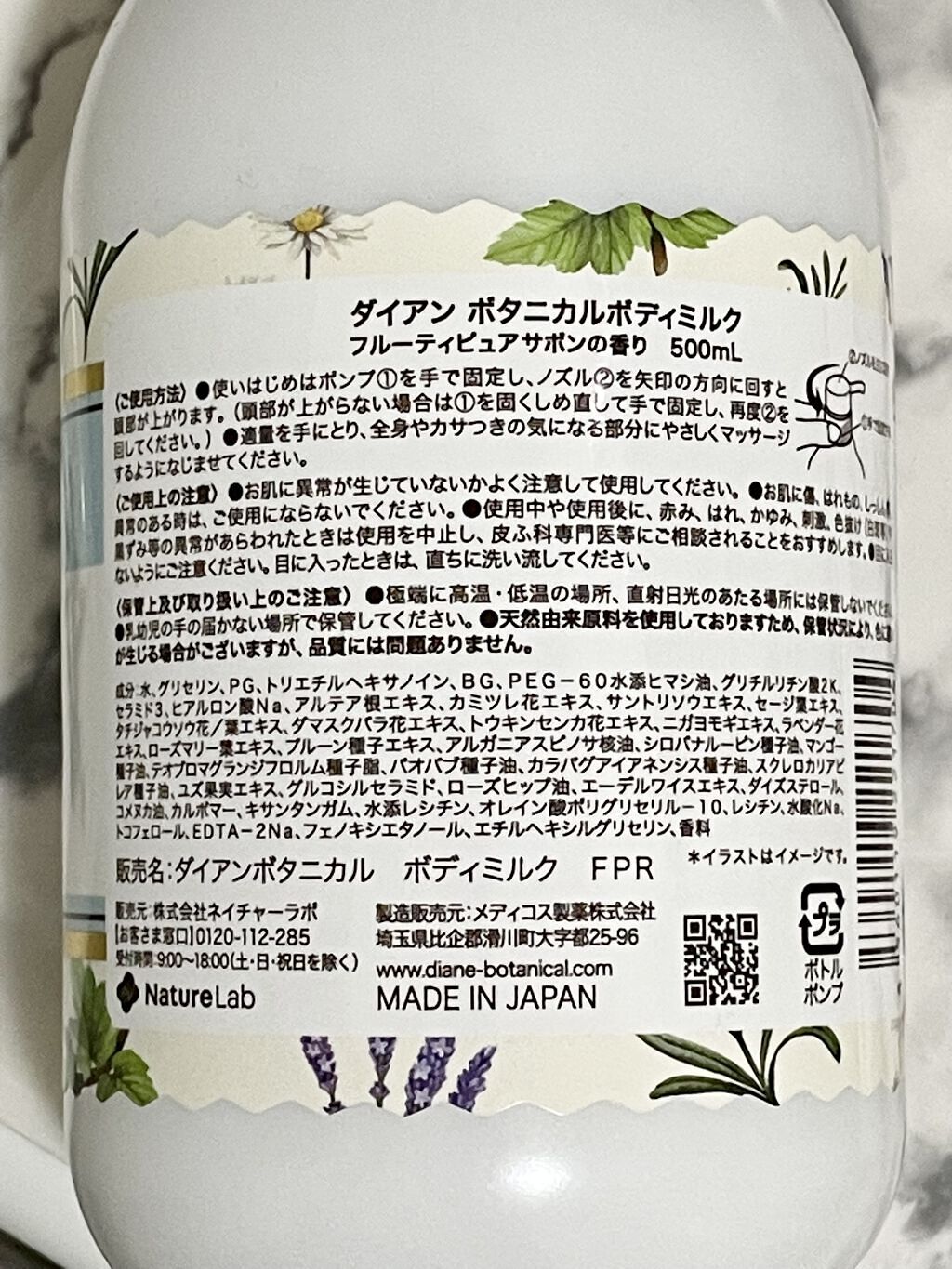 フルーティピュアサボンの香り/ボディミルク/ダイアン/ボディミルクを使ったクチコミ（2枚目）