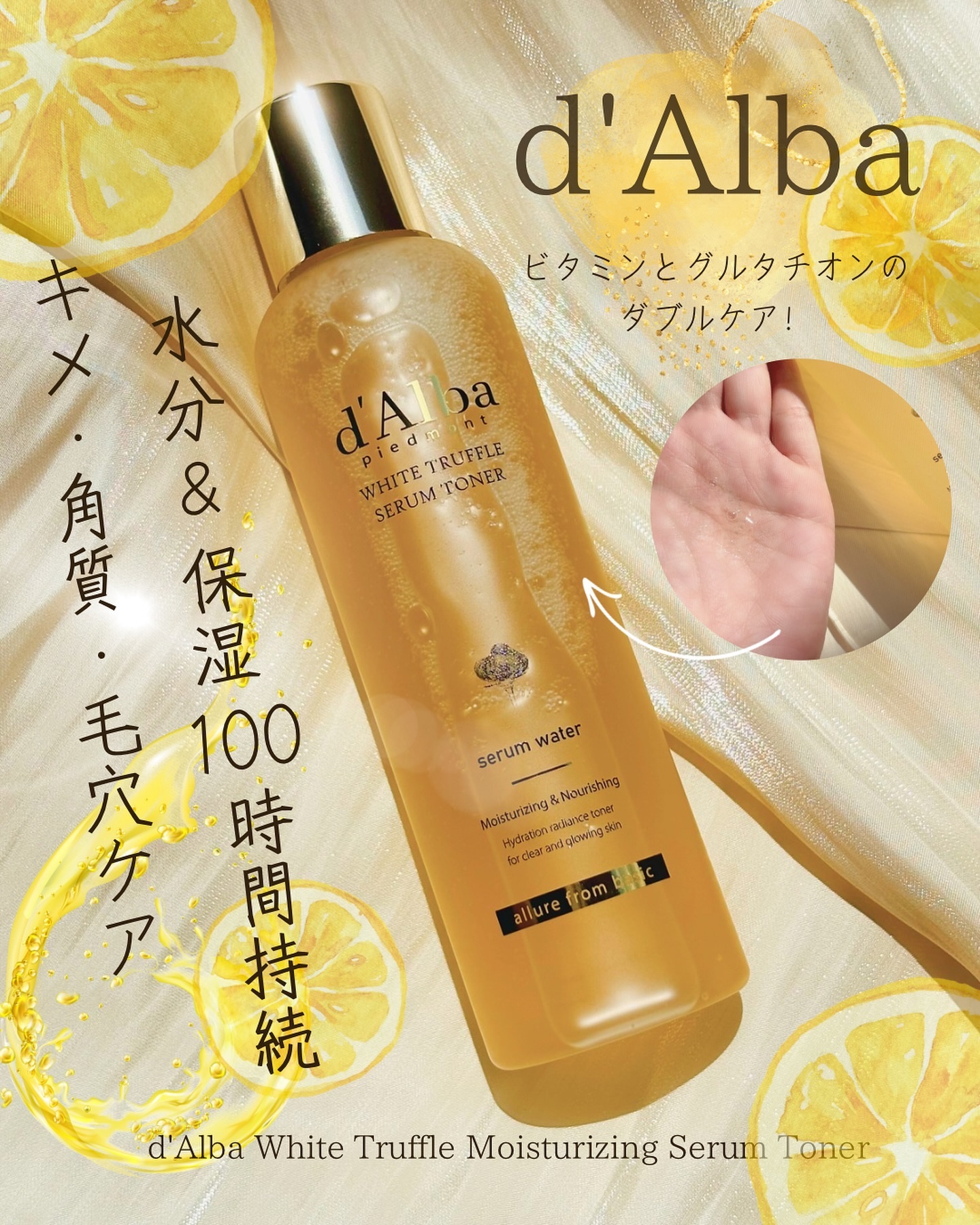 ビタトーニングセラムトナー/ダルバ/化粧水を使ったクチコミ（1枚目）