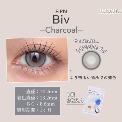 Biv/myfipn/1ヶ月(1MONTH)カラコンを使ったクチコミ(6枚目)