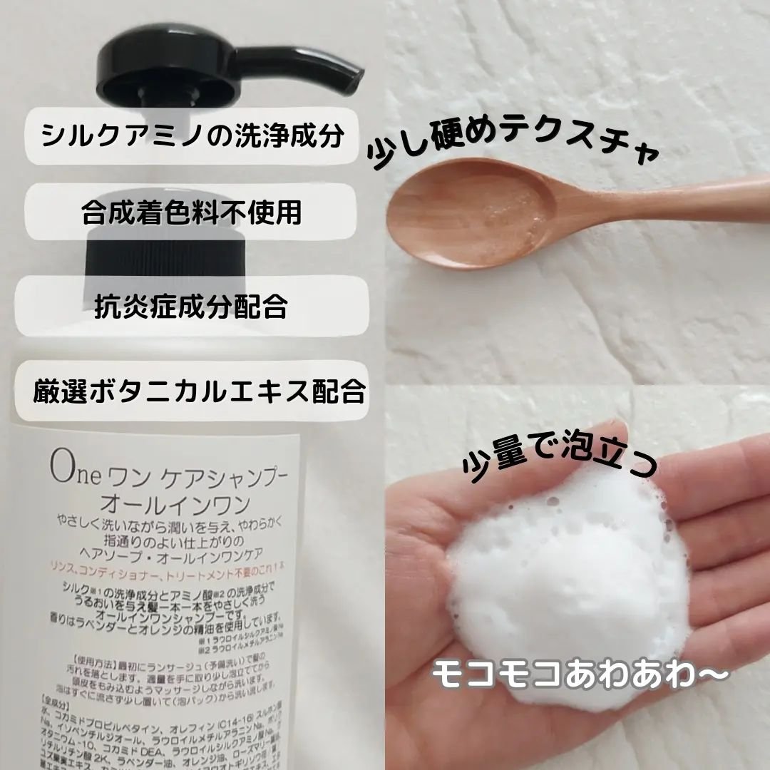ワンケアシャンプー オールインワン/オレンジな気持ち/市販シャンプーを使ったクチコミ（2枚目）