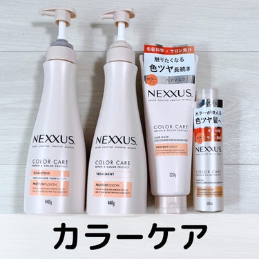 リペアアンドカラープロテクト ヘアマスク/NEXXUS(ネクサス)/洗い流すヘアトリートメントを使ったクチコミ（1枚目）