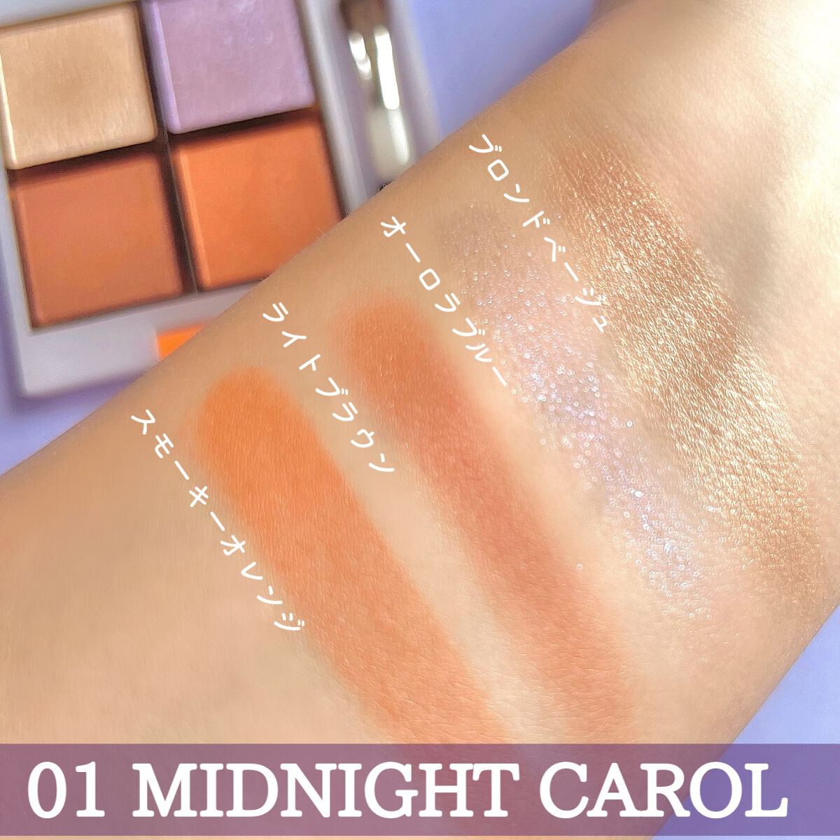 アイプランナーパレット/excel/アイシャドウパレットを使ったクチコミ（2枚目）