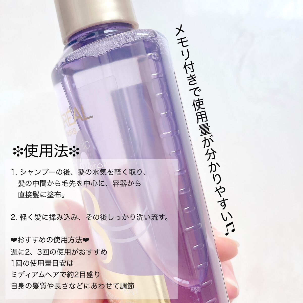 ウォータートリートメント/ロレアル パリ/洗い流すヘアトリートメントを使ったクチコミ(4枚目)