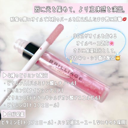 リップ セラム ジェリー グロス/ブリリアージュ/リップグロスを使ったクチコミ(2枚目)