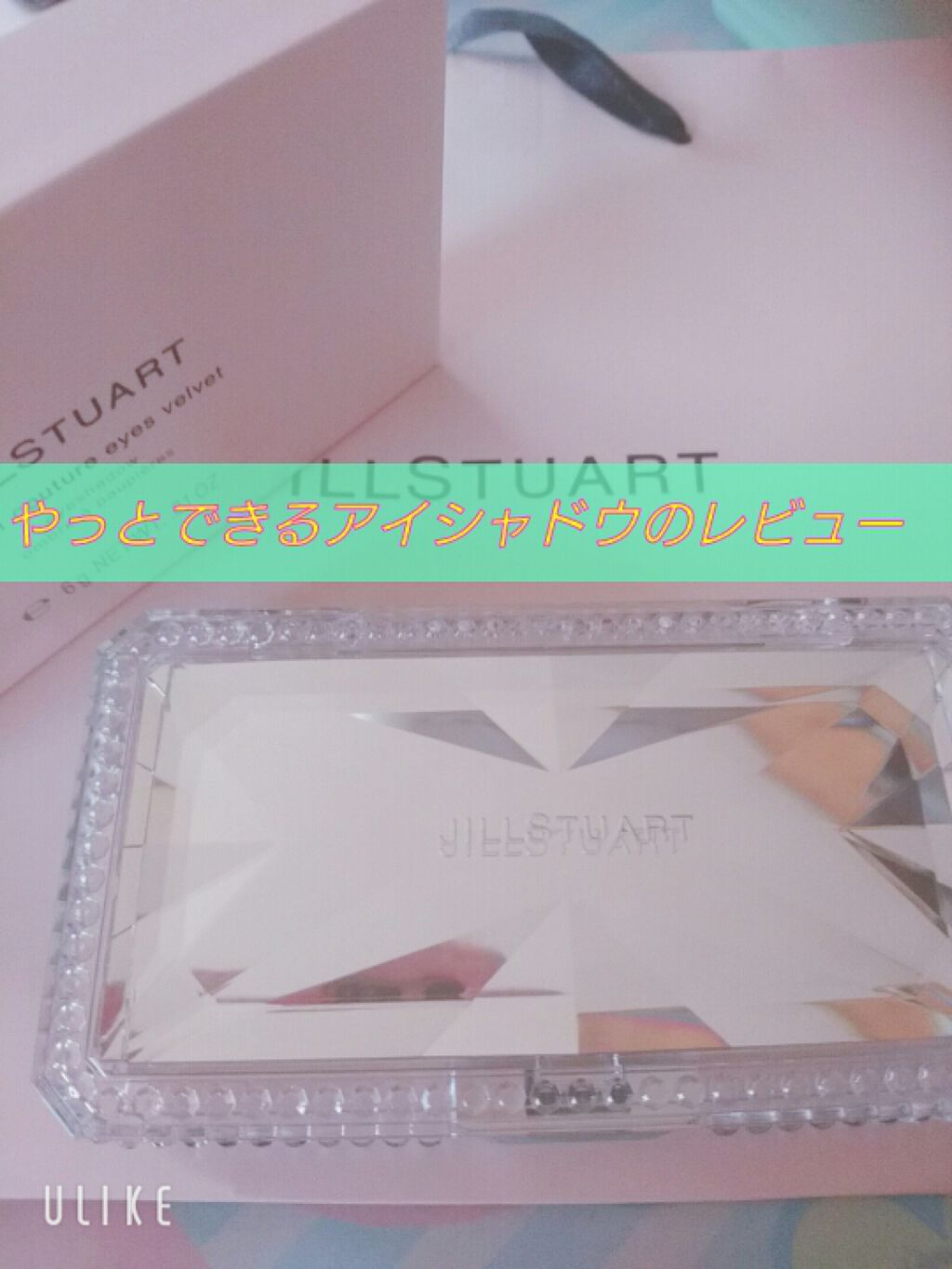 リップブロッサム/JILL STUART/口紅を使ったクチコミ（1枚目）