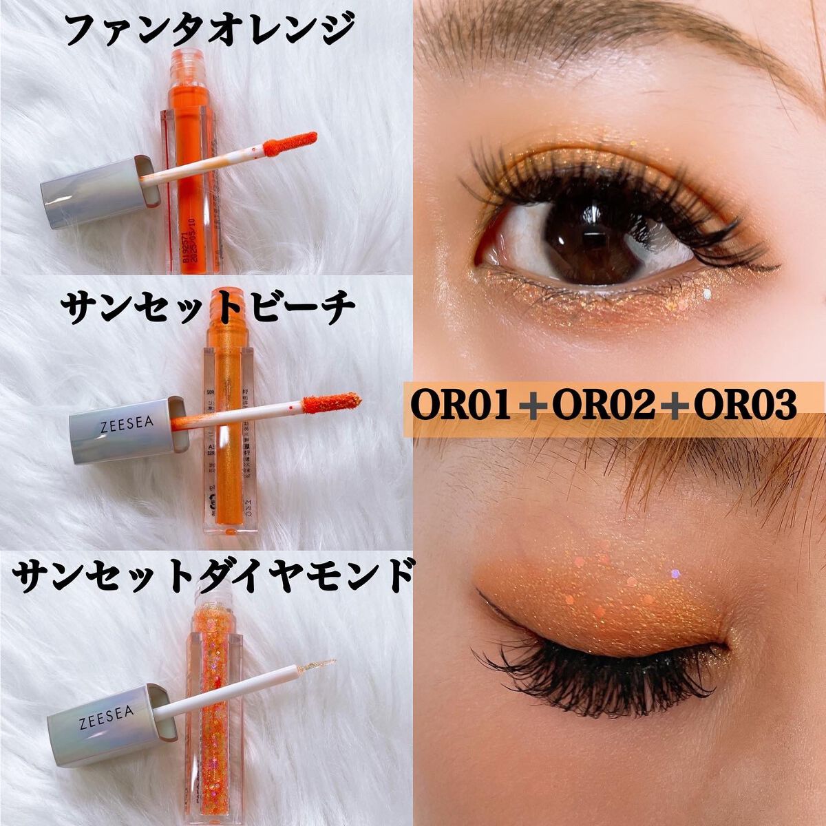 ダイヤモンドシリーズ 星空リキッドアイシャドウ/ZEESEA/リキッドアイシャドウを使ったクチコミ(7枚目)