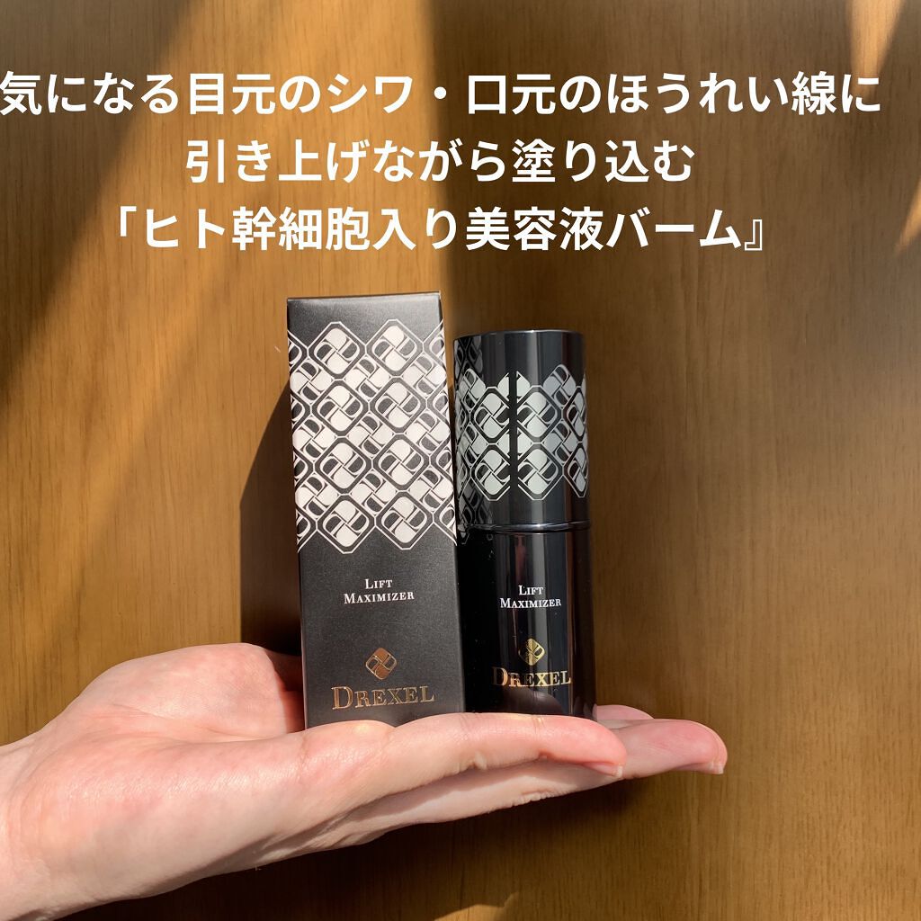 無料長期保証 DREXEL リフトマキシマイザー 23.5g cerkafor.com
