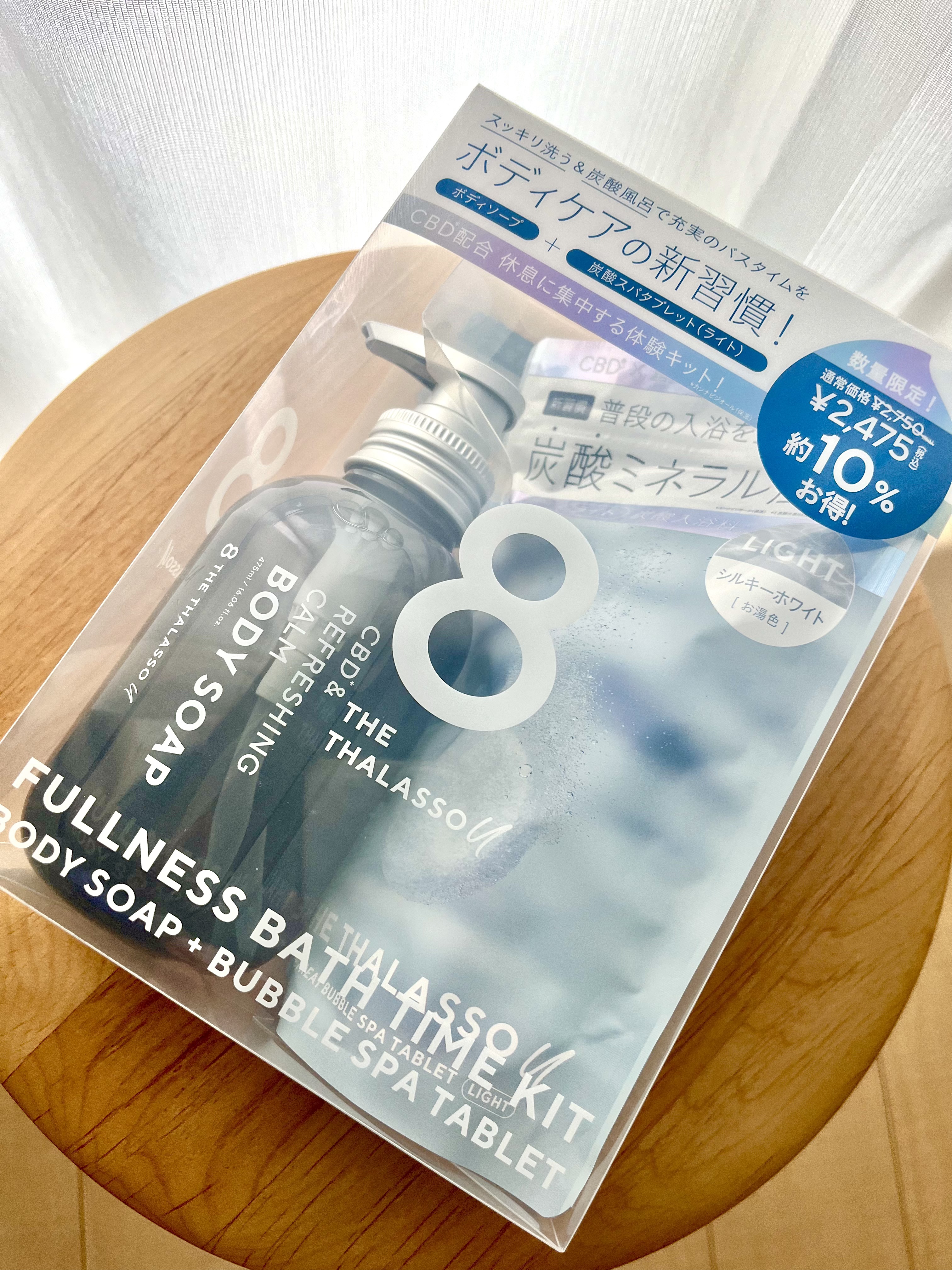 エイトザタラソ ユー CBD＆リフレッシング カーム 美容液ボディソープ/エイトザタラソ/ボディソープを使ったクチコミ（1枚目）