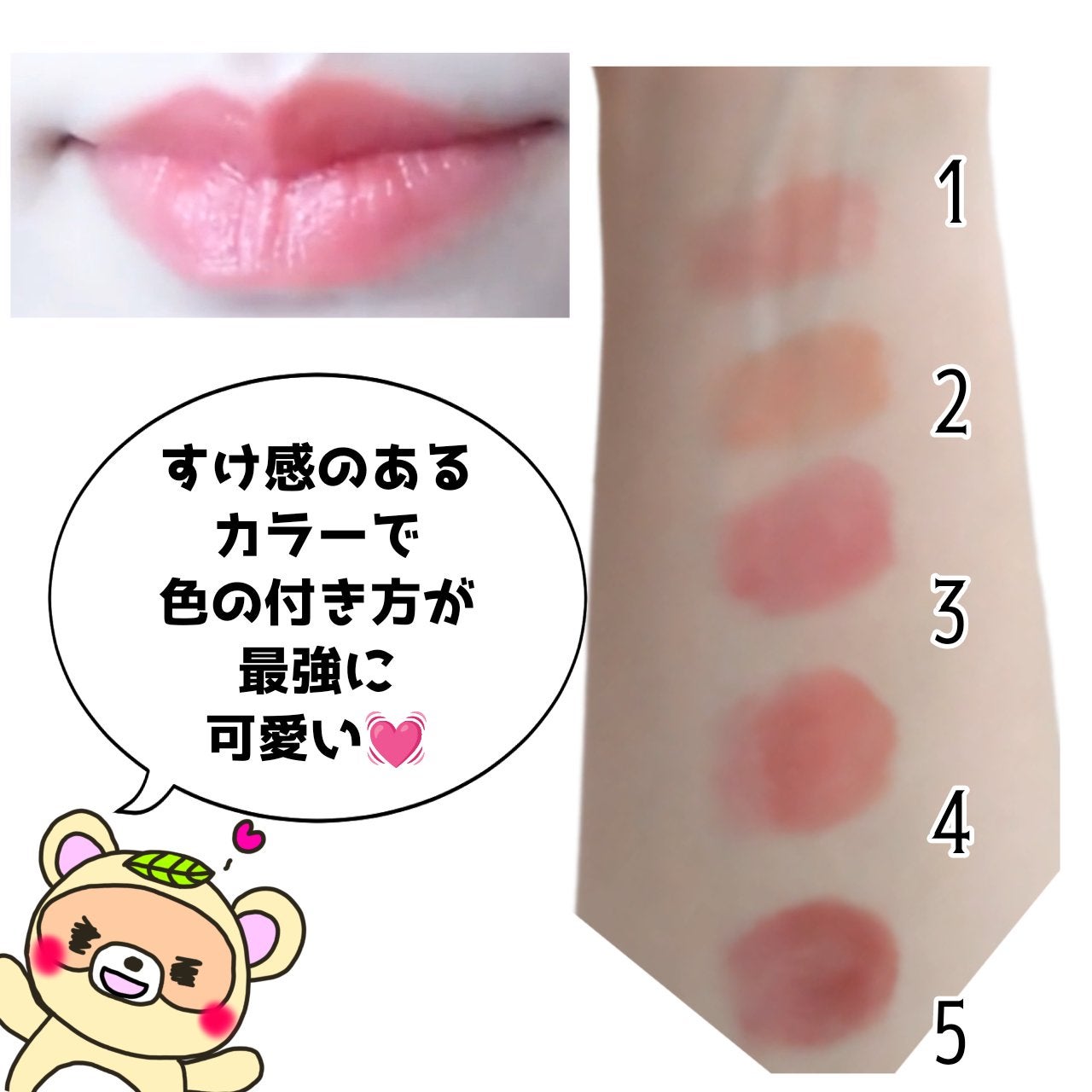 ハニーメルティングリップ/ネイチャーリパブリック/口紅を使ったクチコミ(2枚目)