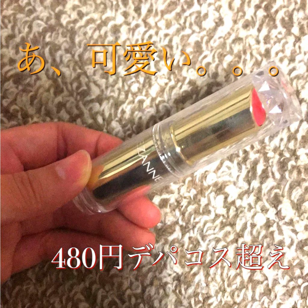 ラスティンググロスリップ/CEZANNE/口紅を使ったクチコミ(1枚目)