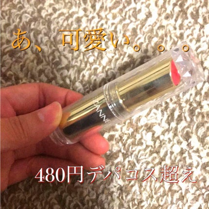 ラスティンググロスリップ/CEZANNE/口紅を使ったクチコミ(1枚目)