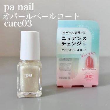 pa nail collective ネイルカラー ワンコートフィニッシュ のクチコミ「🌸春ネイルにpaネイルカラーの新色🌸
＿＿＿＿＿＿＿＿＿＿＿＿＿＿＿＿＿＿

pa nail .....」（3枚目）