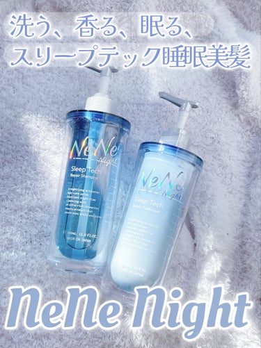 洗う、香る、眠る、スリープテック睡眠美髪🛁🪞


NeNe Night   スリープテック
・リペア シャンプー
・ヘアトリートメント
・リペア ヘアオイル

寝ている間の摩擦ダメージや乾燥を軽減してく