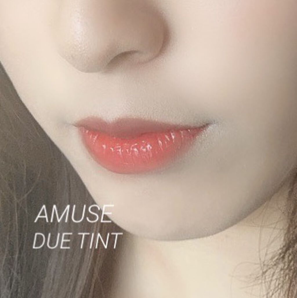 デューティント/AMUSE/リップティントを使ったクチコミ（1枚目）