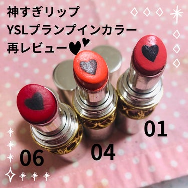 ヴォリュプテ プランプインカラー 1 マッド ヌード/YVES SAINT LAURENT BEAUTE/口紅を使ったクチコミ（1枚目）