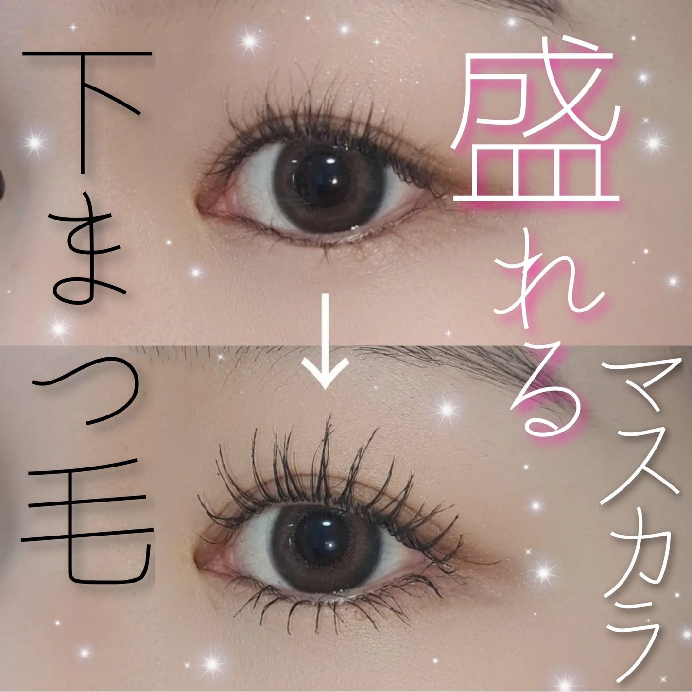 「塗るつけまつげ」自まつげ際立てタイプ/デジャヴュ/マスカラを使ったクチコミ(1枚目)