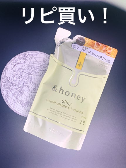 シルキー スムースモイスチャー シャンプー 1.0/ヘアトリートメント 2.0/&honey/市販シャンプーを使ったクチコミ(1枚目)