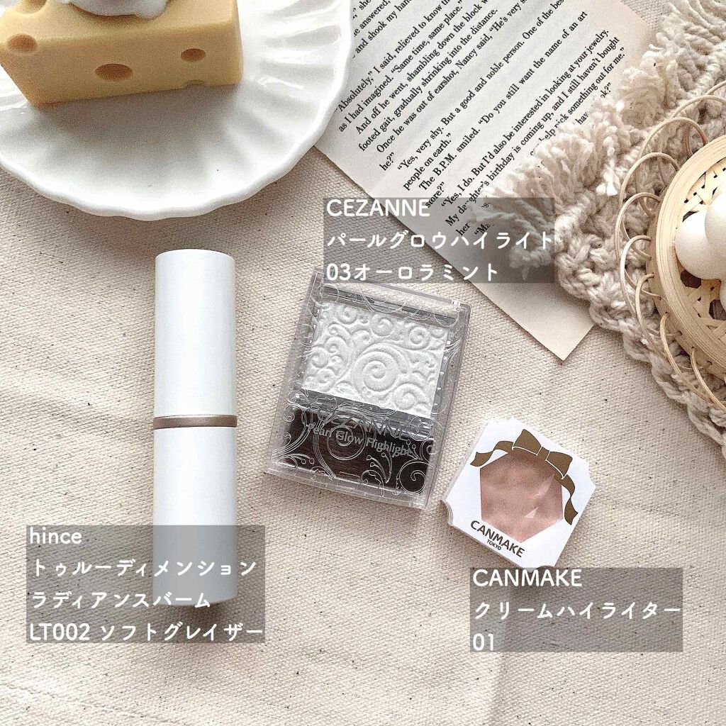 トゥルーディメンションラディアンスバーム LT002 ソフトグレイザー/hince/スティックハイライトを使ったクチコミ（2枚目）