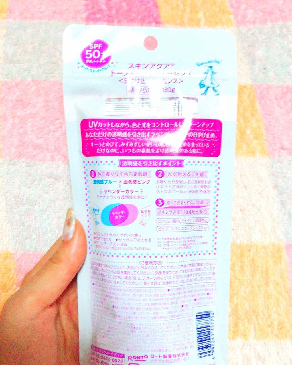 スキンアクア トーンアップUVエッセンス/スキンアクア/日焼け止めクリームを使ったクチコミ（2枚目）