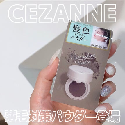 ヘアメイクパウダー/CEZANNE/ヘアケア・スタイリングを使ったクチコミ(1枚目)