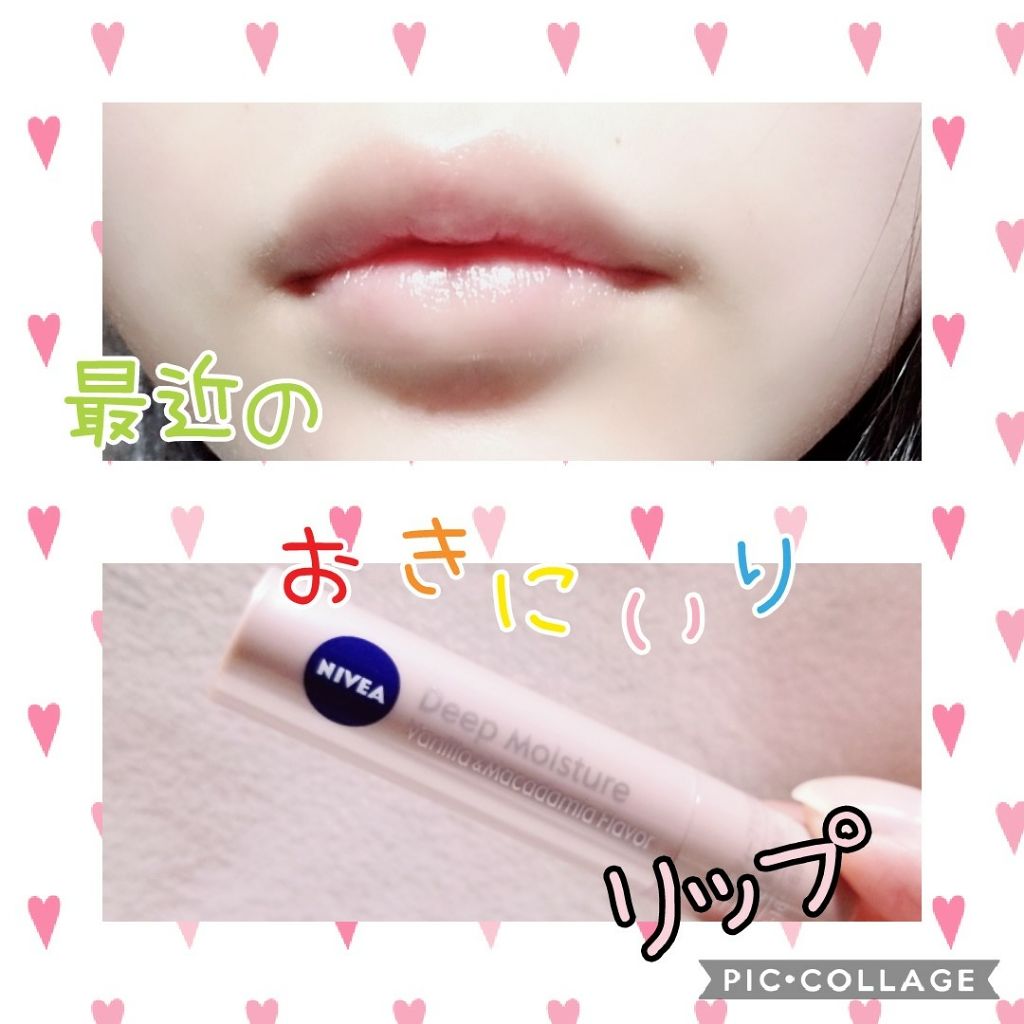 ニベア ディープモイスチャーリップ/ニベア/リップクリームを使ったクチコミ(1枚目)
