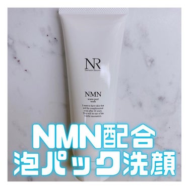 NMNウォームピールウォッシュ /Natuore Recover/ピーリングを使ったクチコミ（1枚目）