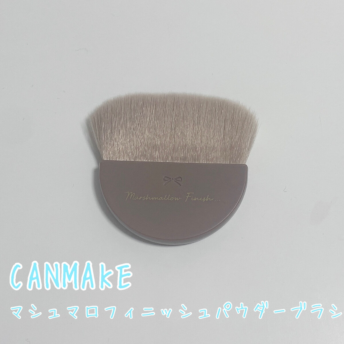 マシュマロフィニッシュパウダー　～Abloom～/キャンメイク/プレストパウダーを使ったクチコミ（3枚目）