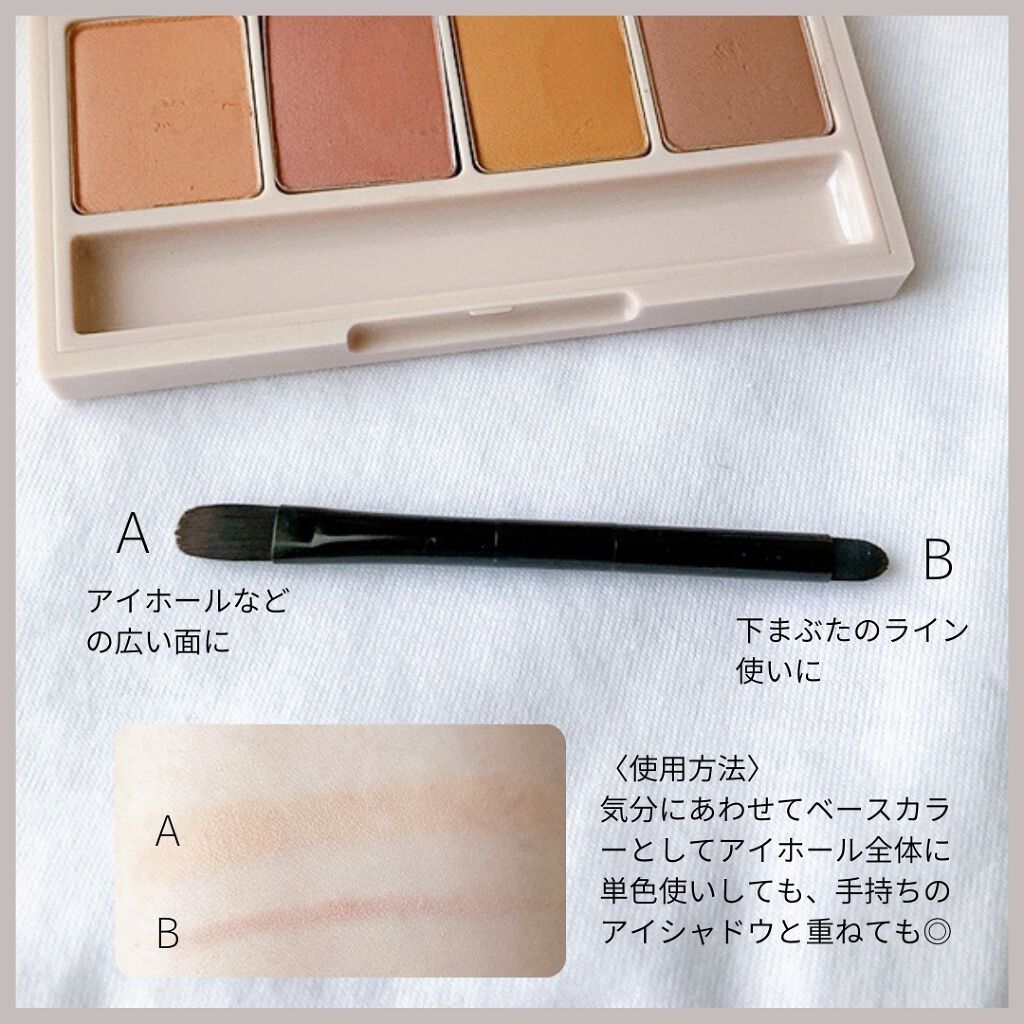 足しパレ/Fujiko/アイシャドウパレットを使ったクチコミ(2枚目)
