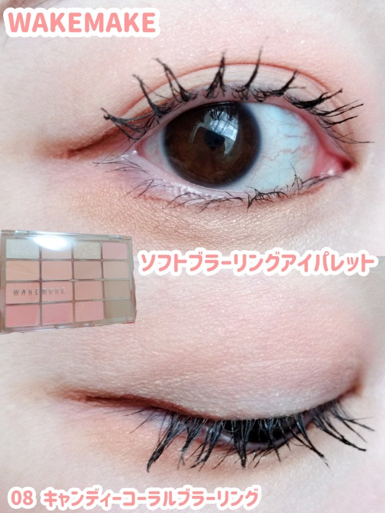 ソフトブラーリングアイパレット/wakemake/アイシャドウパレットを使ったクチコミ(1枚目)
