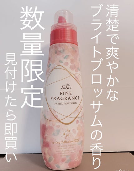 ファインフレグランス スプリングコレクション 2023/ファーファ/柔軟剤を使ったクチコミ(1枚目)