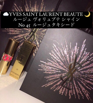 ルージュ ヴォリュプテ シャイン/YVES SAINT LAURENT BEAUTE/口紅を使ったクチコミ（1枚目）