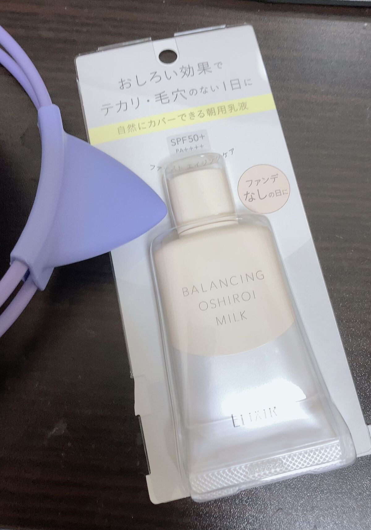 エリクシール ルフレ バランシング おしろいミルク/エリクシール/乳液を使ったクチコミ（1枚目）