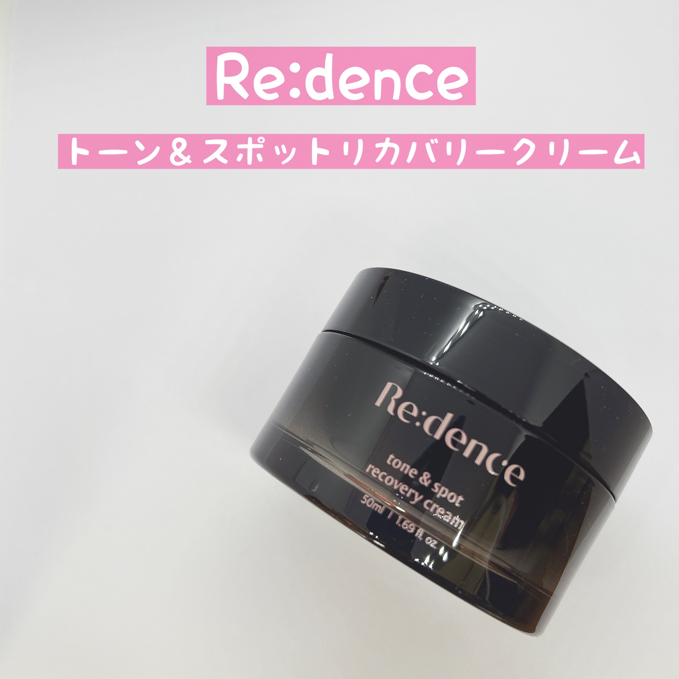 リデンス チェリートーン＆スポットコレクターアンプル/redence/美容液を使ったクチコミ（1枚目）