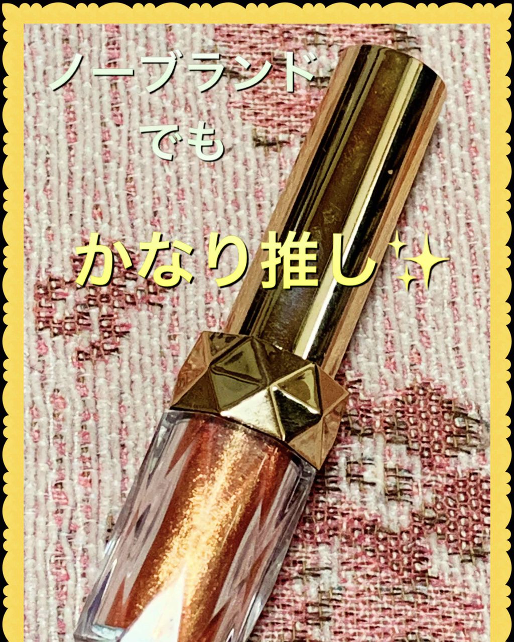 セレクト アイカラー/ESPRIQUE/単色アイシャドウを使ったクチコミ(3枚目)