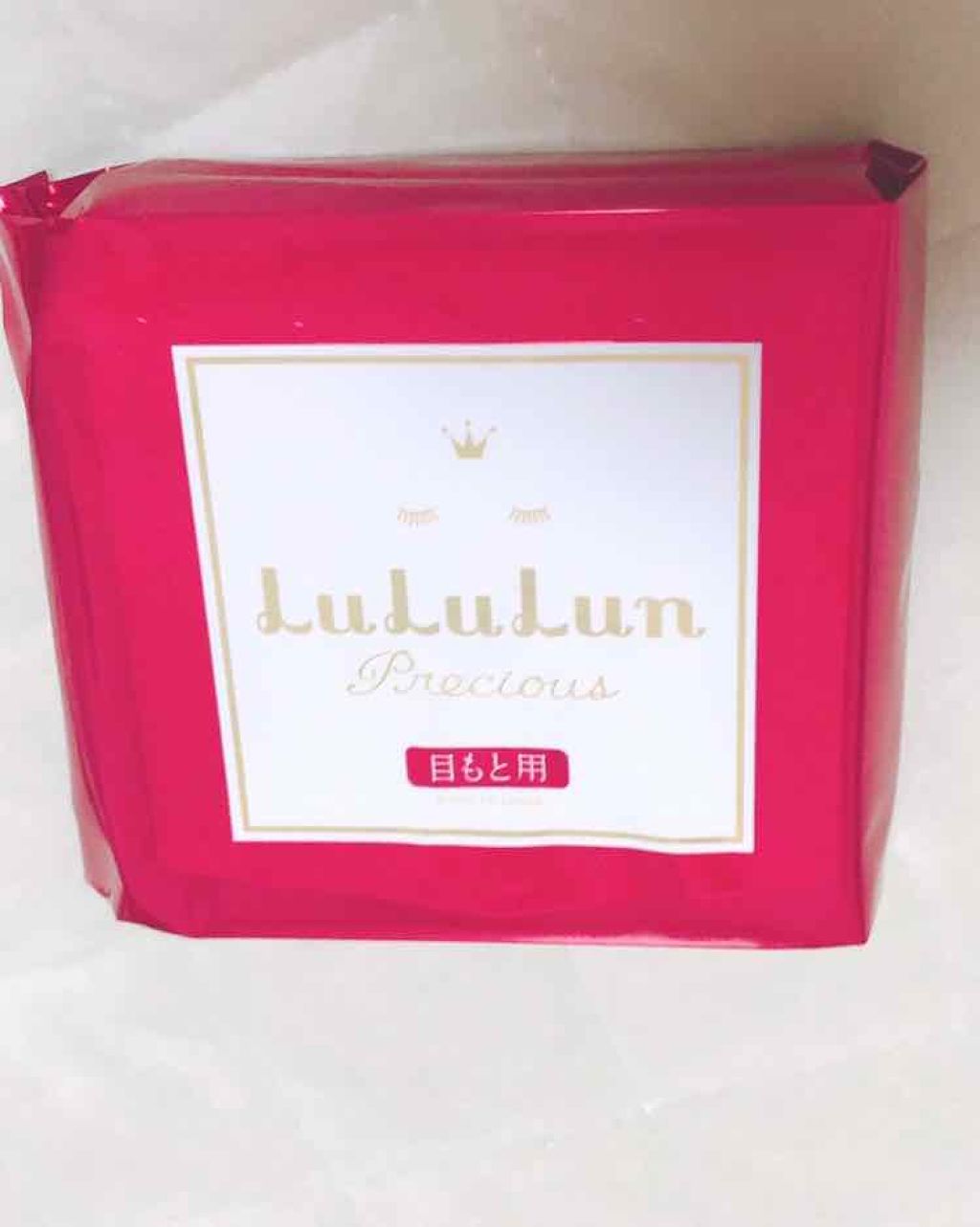 ルルルンプレシャス 目もと集中ケアシート/ルルルン/アイケア・アイクリームを使ったクチコミ(2枚目)