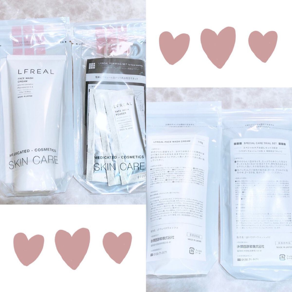 リフレアール トライアルセット/LFREAL/化粧水を使ったクチコミ(2枚目)