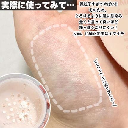 エテュセ スキンケアパウダー (ルース)/ettusais/ルースパウダーを使ったクチコミ(4枚目)