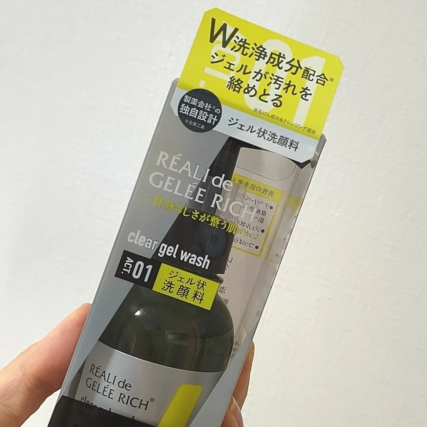 クリアジェルウォッシュ/ジュレリッチ/その他洗顔料を使ったクチコミ（2枚目）