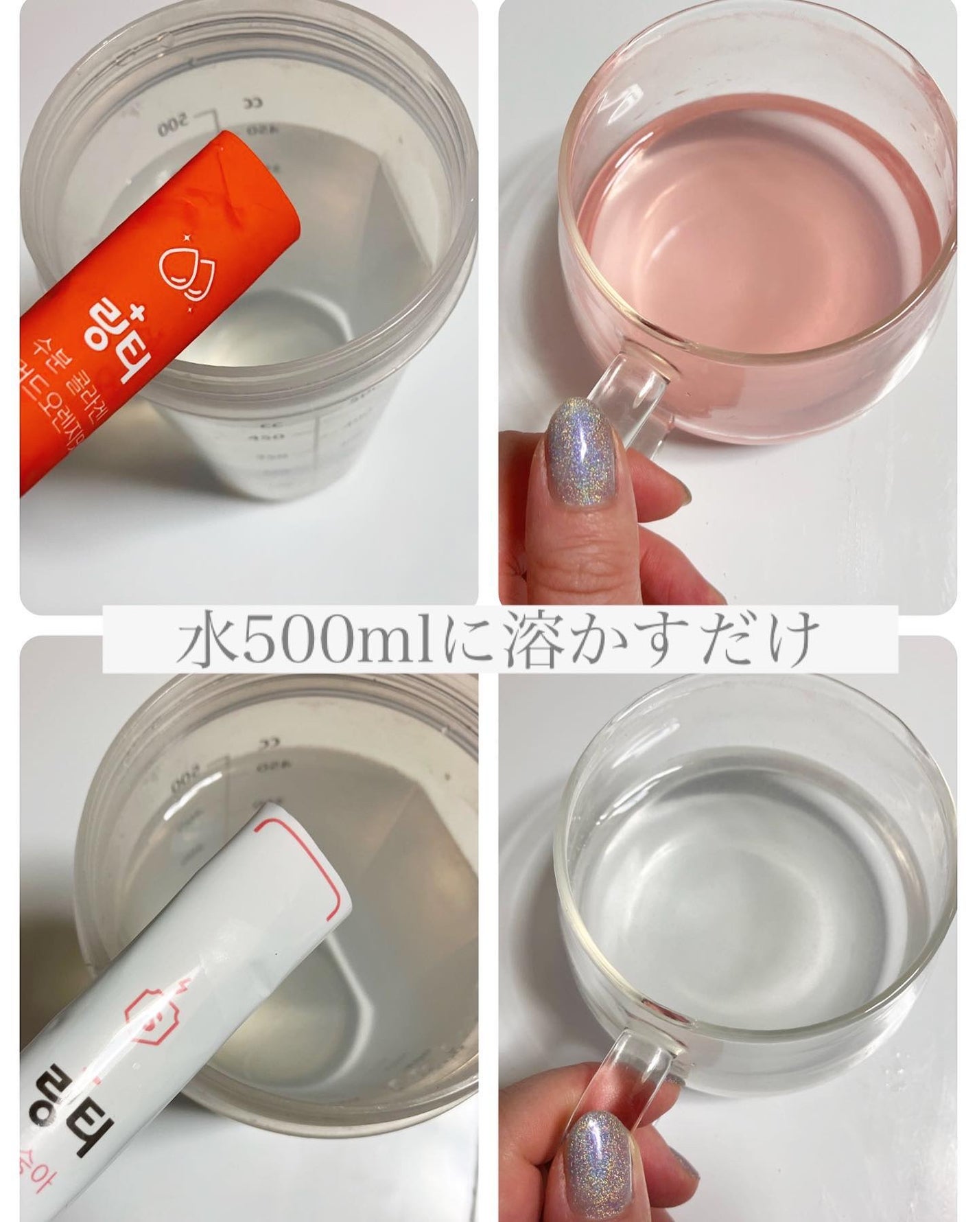 sakura on LIPS 「飲む点滴と言われる人気商品のLingTeaLingTeaうるお..」(3枚目)