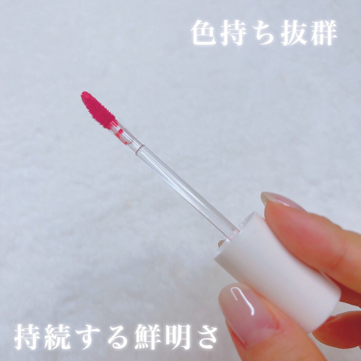 グローリップティント/BBIA/リップティントを使ったクチコミ(8枚目)