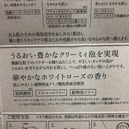 ロゼット洗顔パスタ ホワイトダイヤ/ロゼット/洗顔フォームを使ったクチコミ(4枚目)