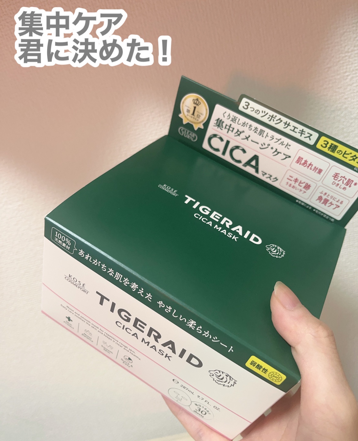 CICAリペア マスク 30枚入/クリアターン/シートマスク・パックを使ったクチコミ（3枚目）