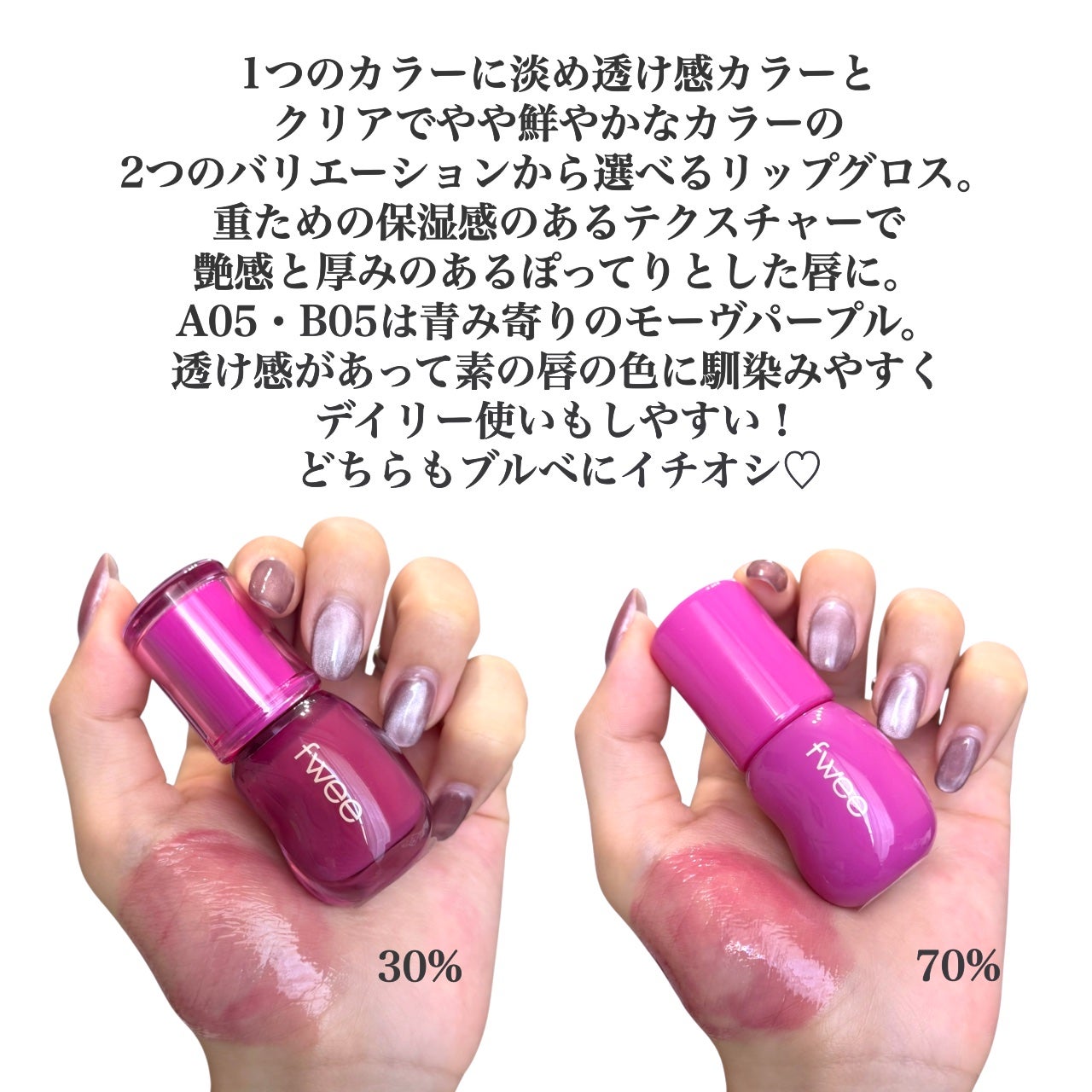 フィー 3Dボリューミンググロス/fwee/リップグロスを使ったクチコミ(2枚目)