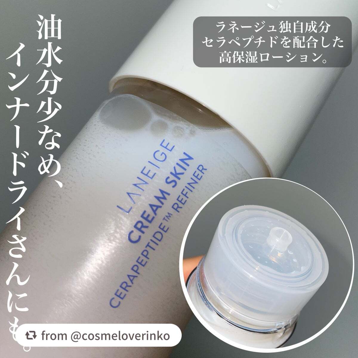 クリームスキン ローション/LANEIGE/化粧水を使ったクチコミ（3枚目）