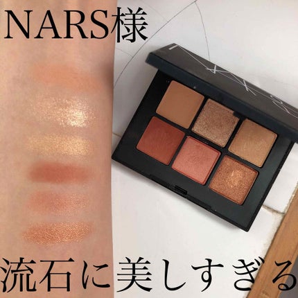 ヴォワヤジュールアイシャドウパレット/NARS/アイシャドウパレットを使ったクチコミ(1枚目)