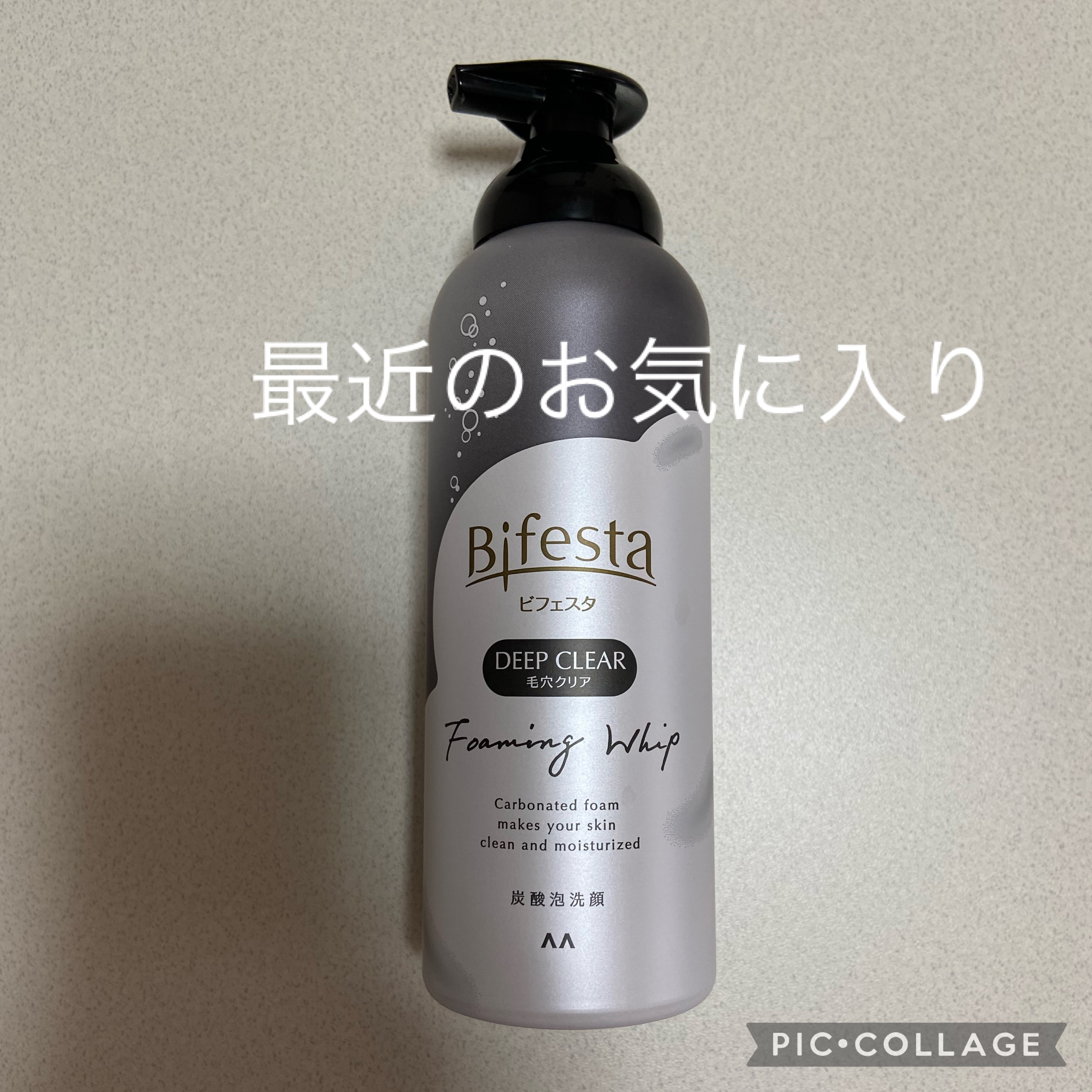 泡洗顔 ディープクリア/ビフェスタ/泡洗顔を使ったクチコミ（1枚目）