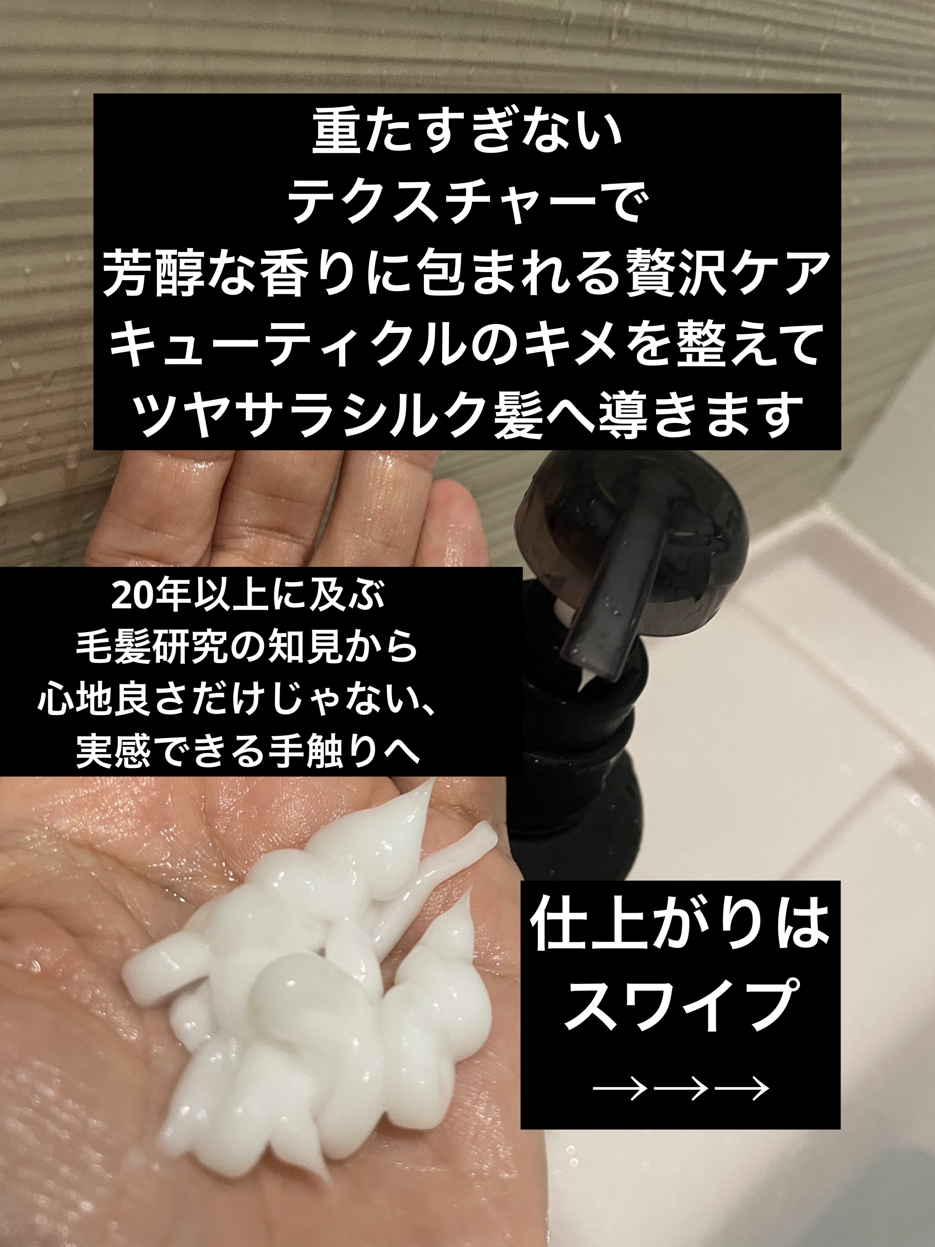 ブラック フレグランストリートメント/LEXILIS/洗い流すヘアトリートメントを使ったクチコミ（2枚目）